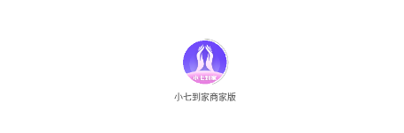 小七到家商家版app