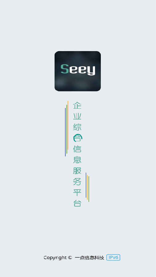 seey企业服务平台