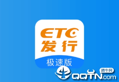 ETC发行极速版app