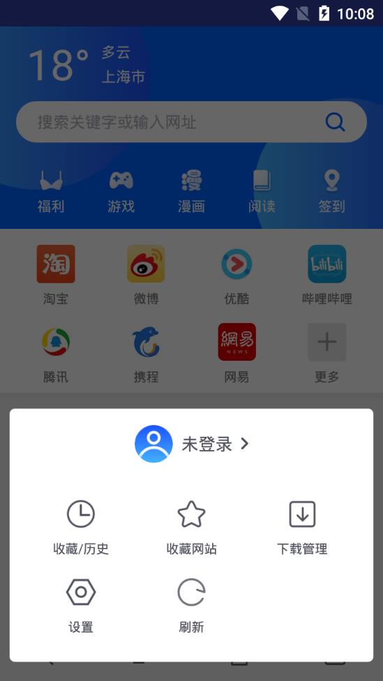 小鸟浏览器app截图