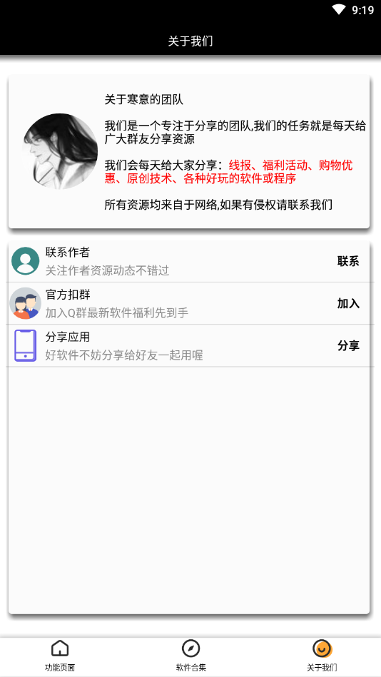 QQ账号隐藏软件安卓app截图