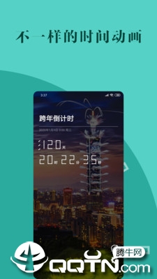 桌面时间倒数app截图