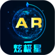 炫极星AR地球仪app