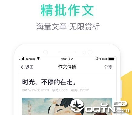 阳光中小学语文