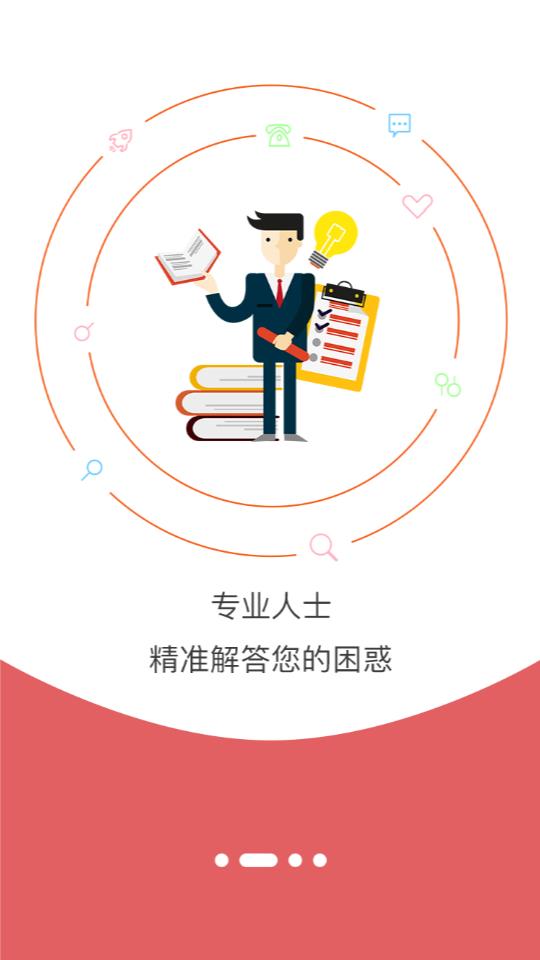 学习明法(法律知识)截图