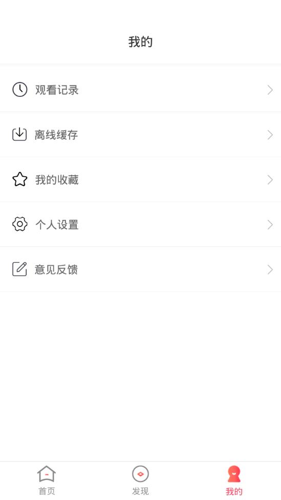 韩剧社app截图