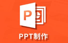 PPT制作软件app