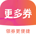 更多券app