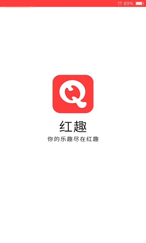 红趣app截图