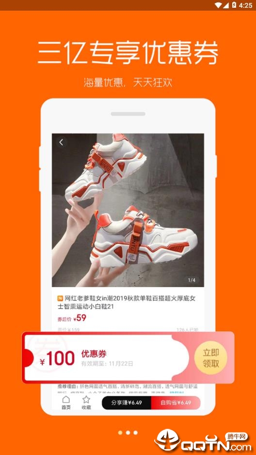 三亿优品app截图