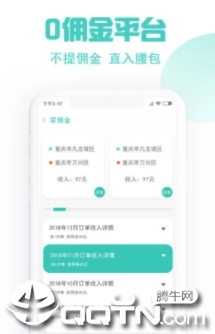 玖玖约车司机端app