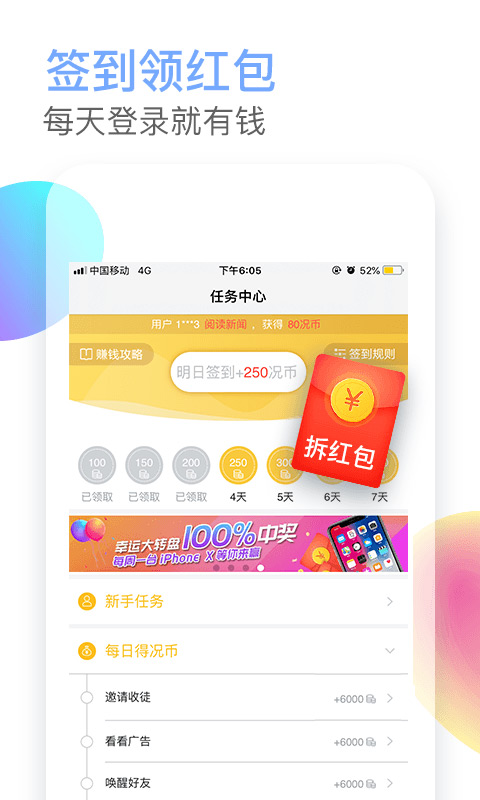 值得看看app截图