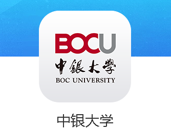 中银大学app