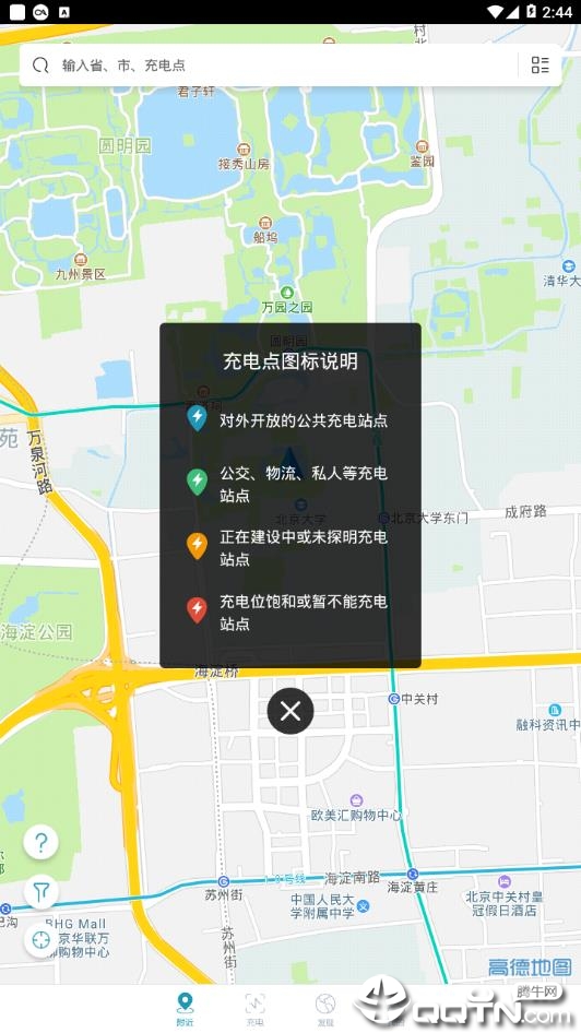 象前充app截图