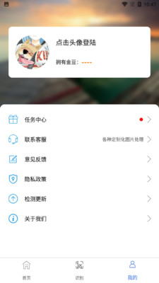 一键图片去水印截图