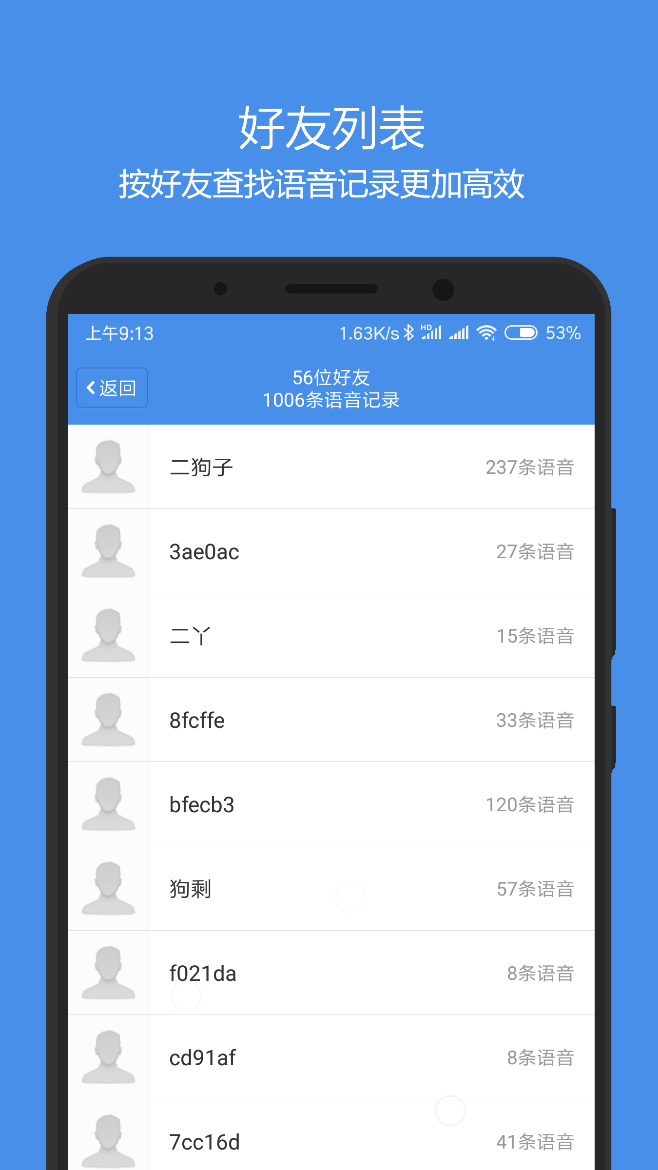 语音导出合成器app截图