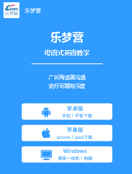 乐梦营app