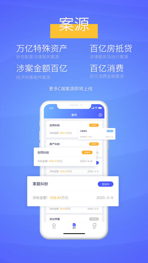 法苗app(法律服务)截图