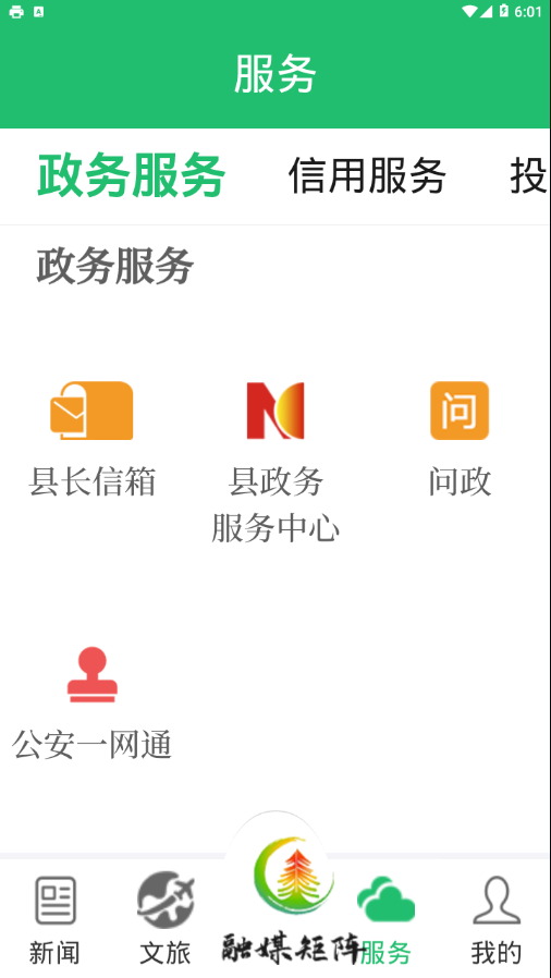 右玉融媒app截图