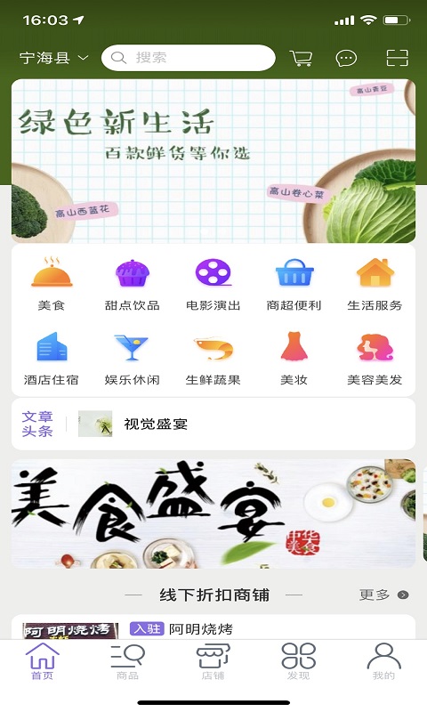 乐享会员app截图