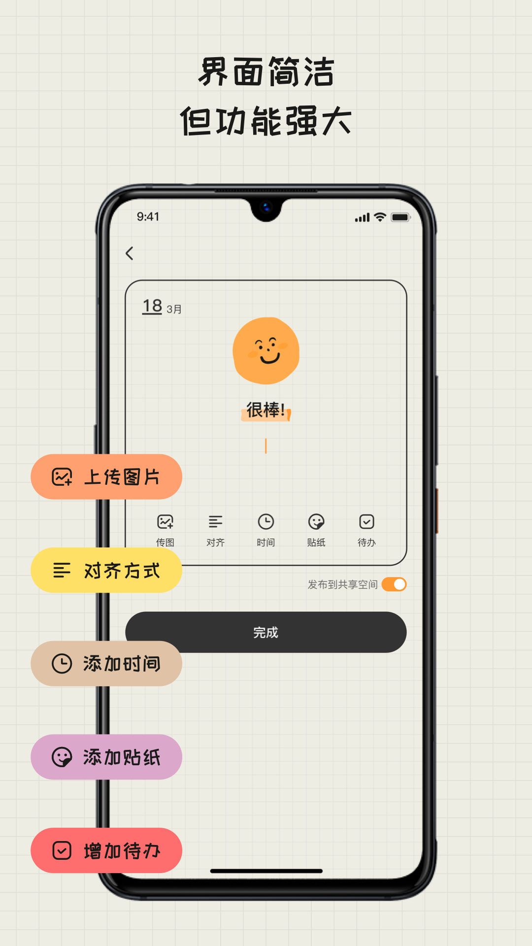 EMMO日记app截图