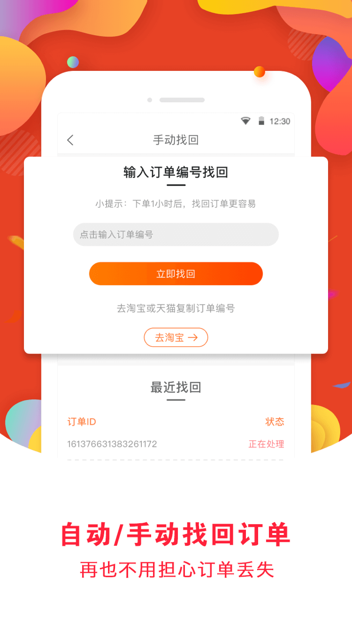 爱尚优选截图