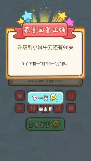 脑洞奖金赛截图