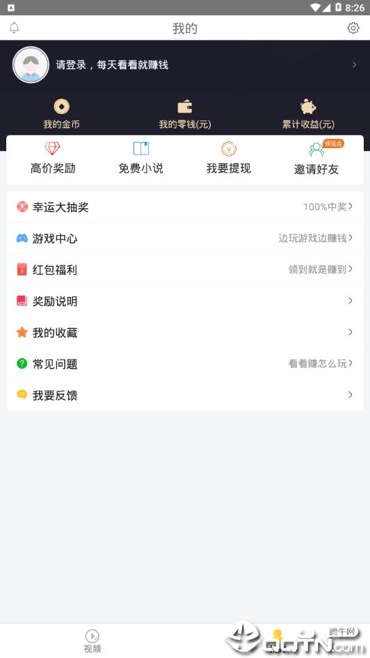 赚钱淘看点app截图