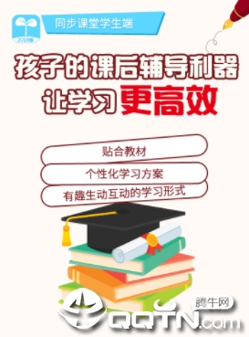 同步课堂学生2019版