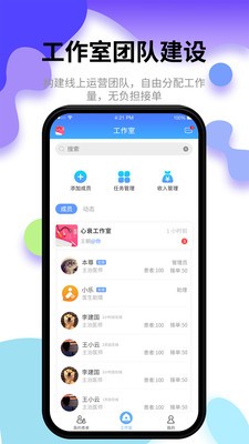 小乐医生医生版app截图