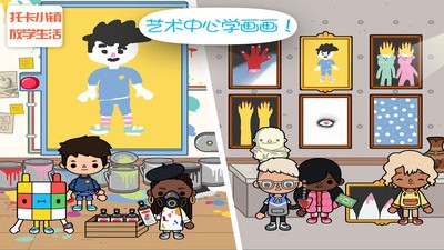 Toca After School(托卡小镇放学生活)截图