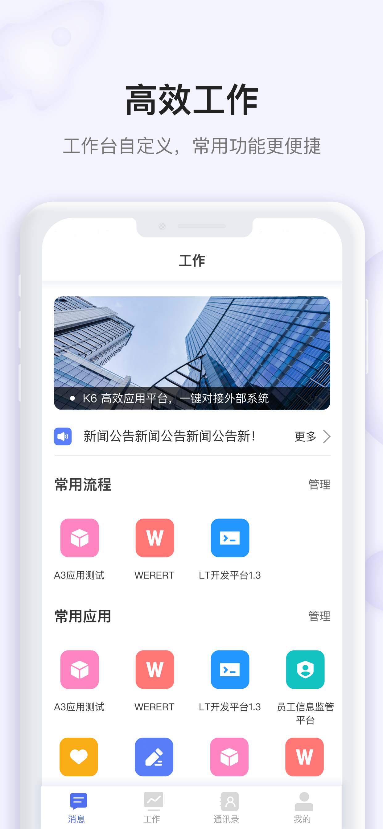 飞驰app截图