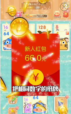 2048纸牌赚钱游戏截图