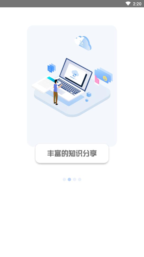 大学通截图