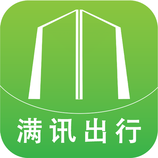 满讯出行司机端app