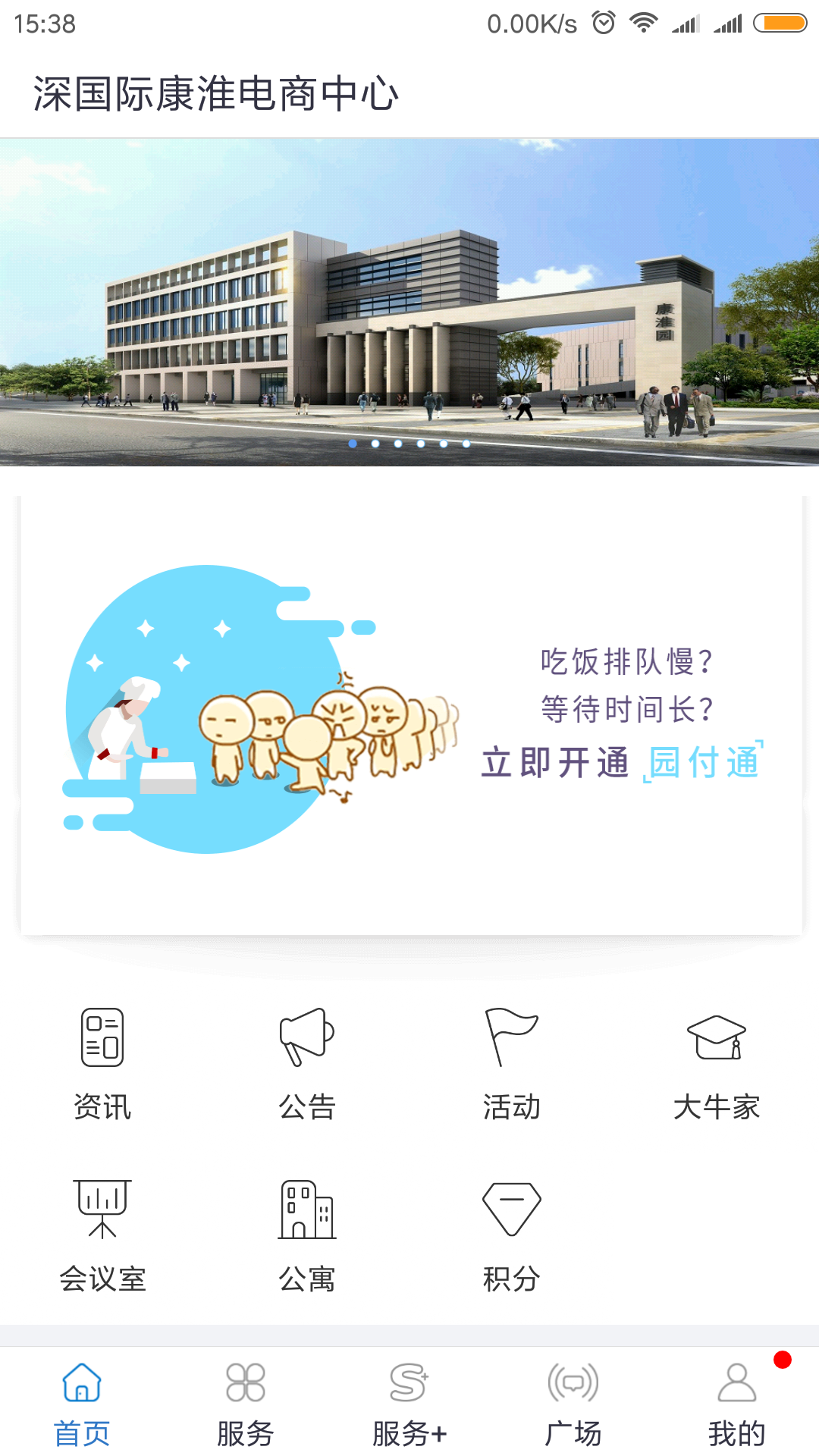 深国际物流圈截图