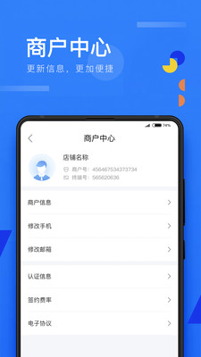 移动收银助手app