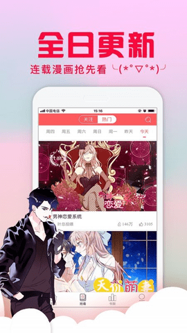 乱马漫画app截图