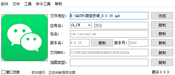 微信8.0.18版本官方版