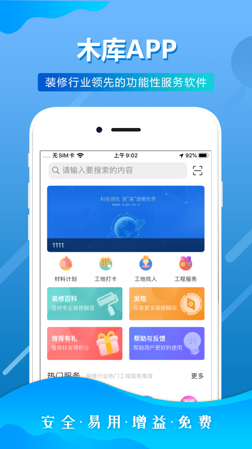 木库app截图