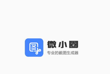 微小圈app