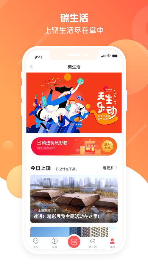 饶城通app官方下载截图