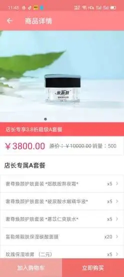 美品健康app截图