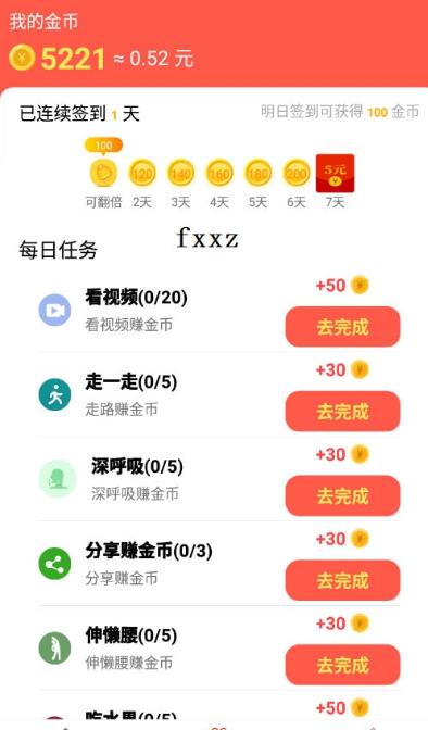 喝一桶金app截图