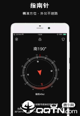 指南针极速版app