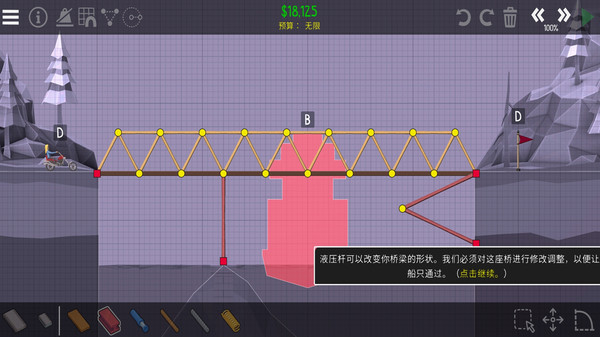 桥梁建筑师2中文版截图