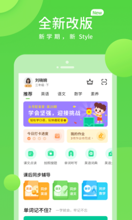 湖北教育app