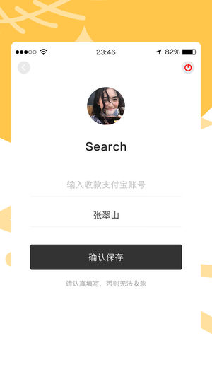 欢乐小评价app截图