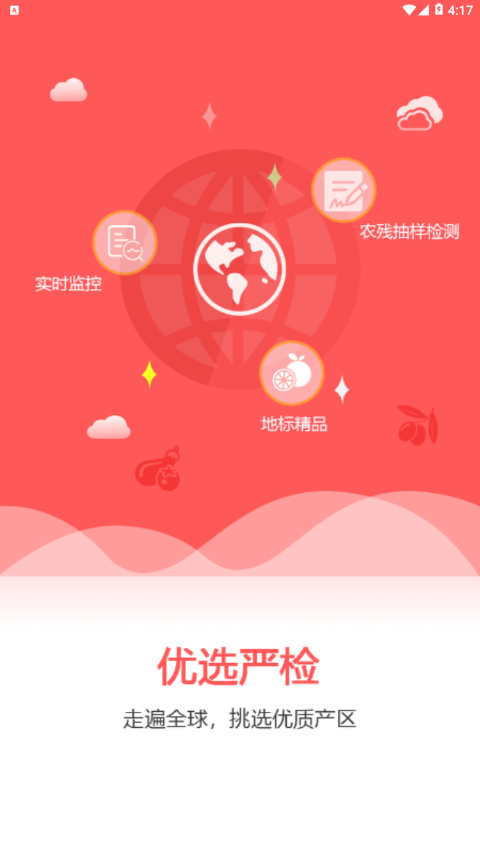 海优禾app截图