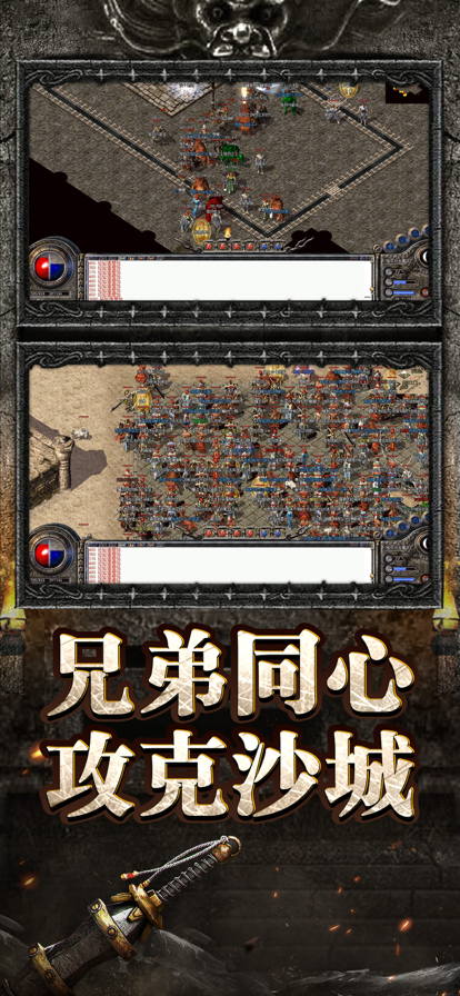 1.76传奇无任务版截图